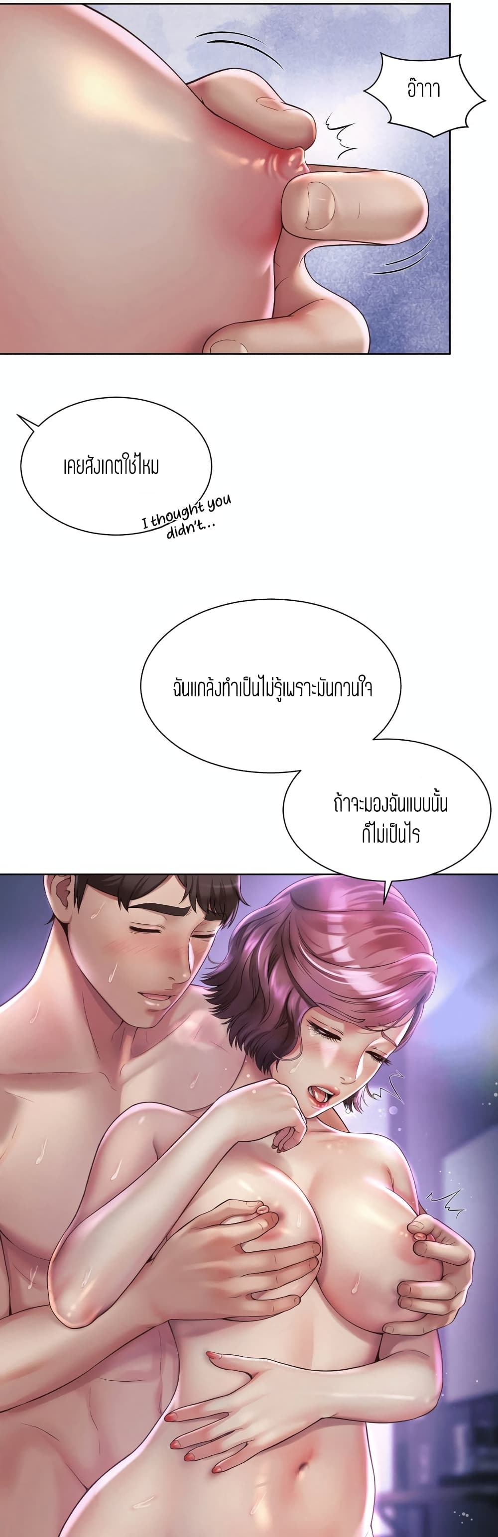 Workplace Romance เธ•เธญเธเธ—เธตเน 5 (12)