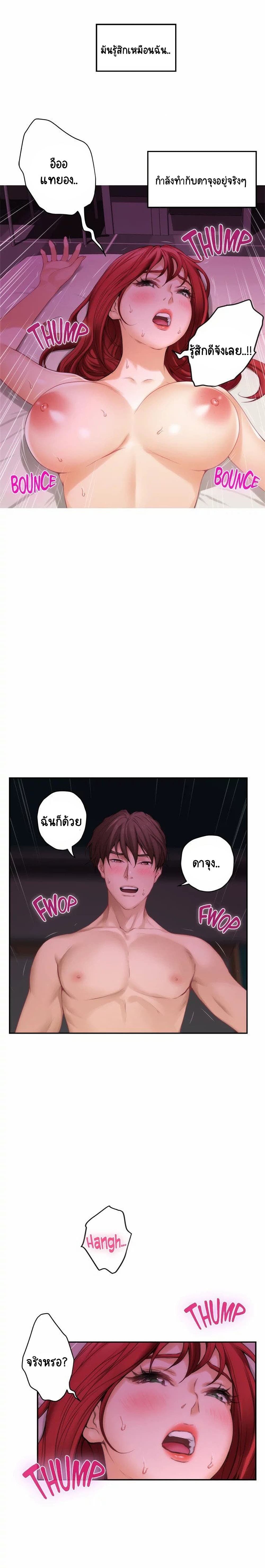 S Mate เธ•เธญเธเธ—เธตเน 31 (20)