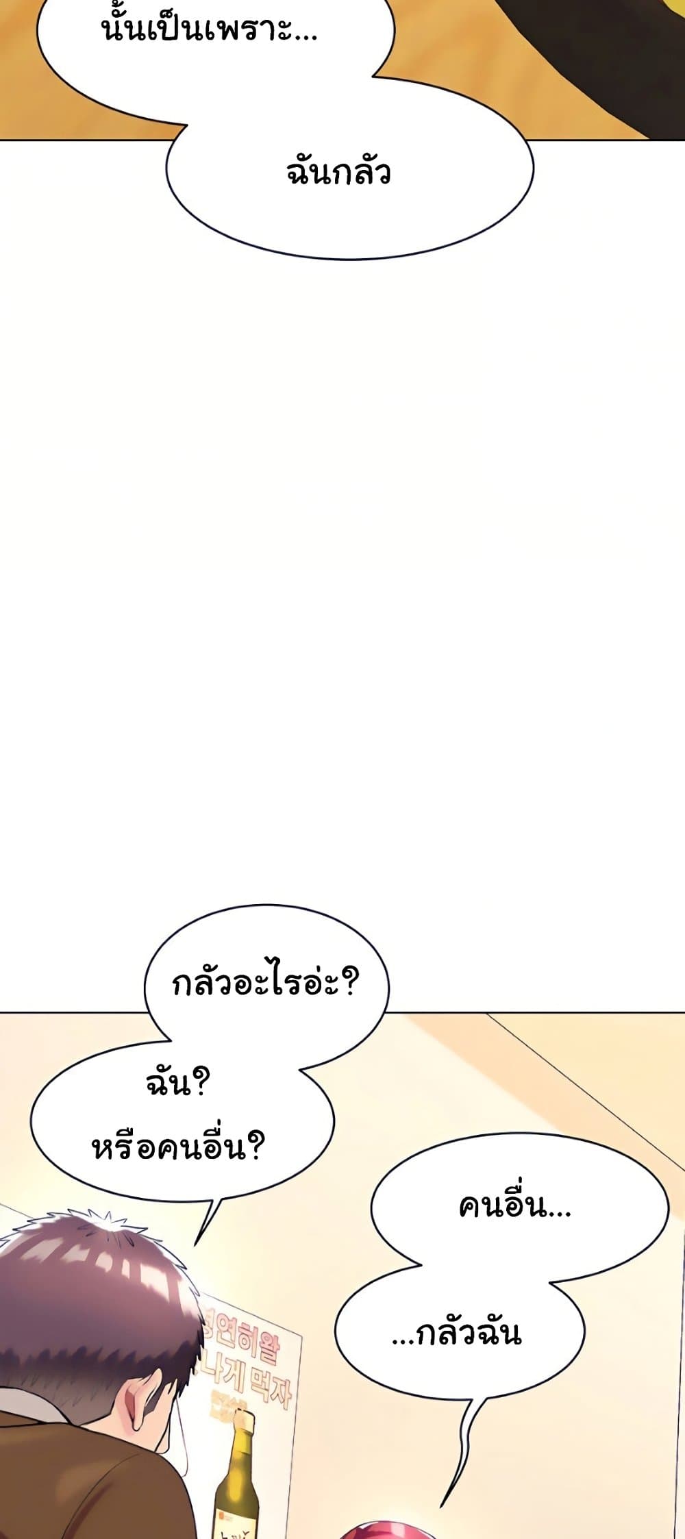 A Different Class เธ•เธญเธเธ—เธตเน 26 (34)