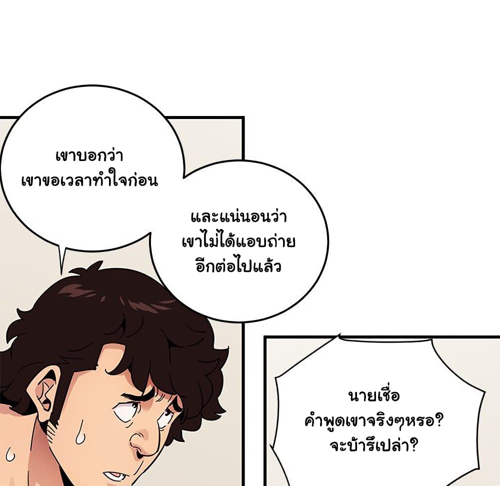 Dog on Patrol เธ•เธญเธเธ—เธตเน 41 (99)