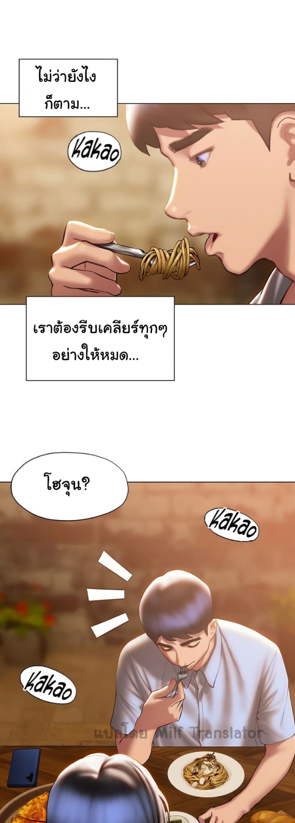 Understanding of Flirting เธ•เธญเธเธ—เธตเน 36 (30)