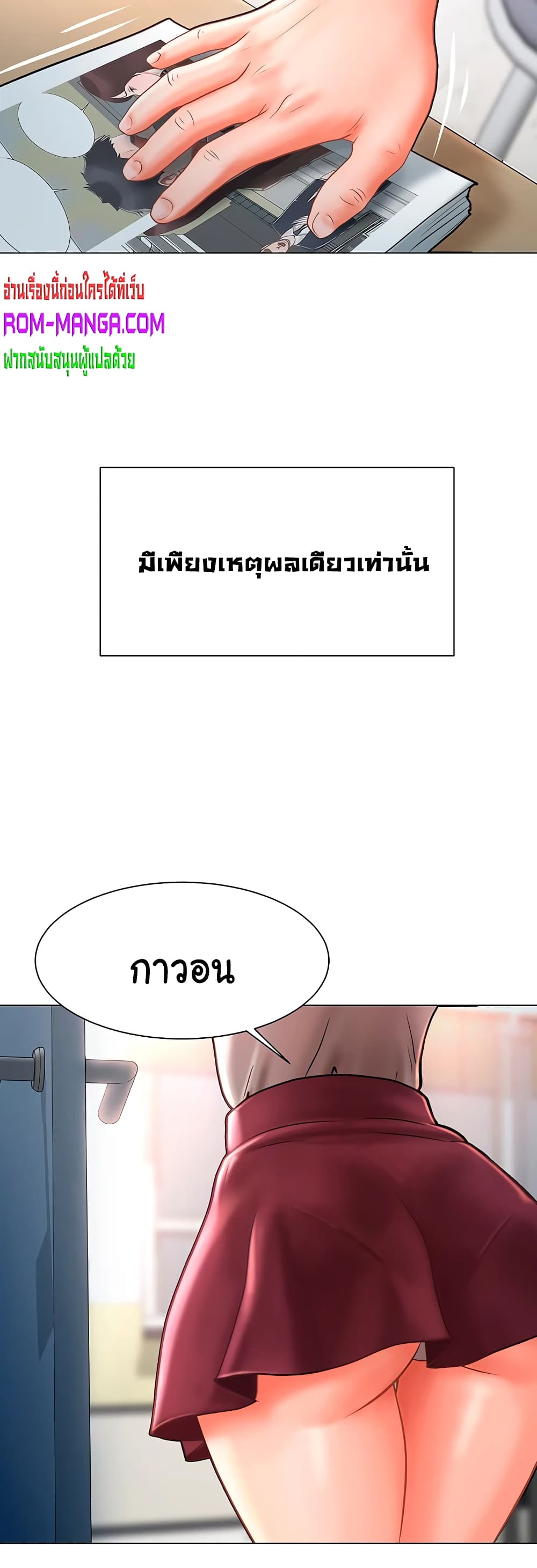 Erotic Comics Club ตอนที่ 1 (20)