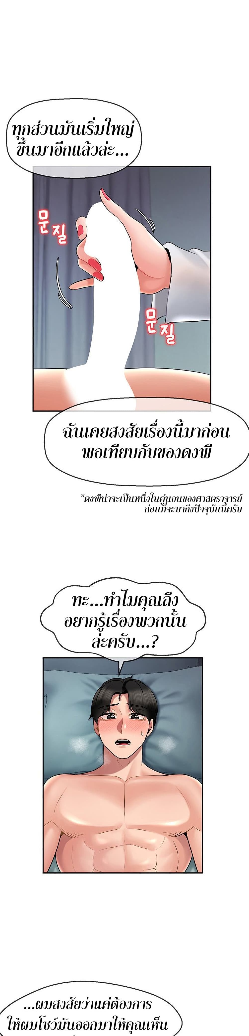 An Ardent Teaching Life à¸•à¸­à¸™à¸—à¸µà¹ˆ 11 (15)