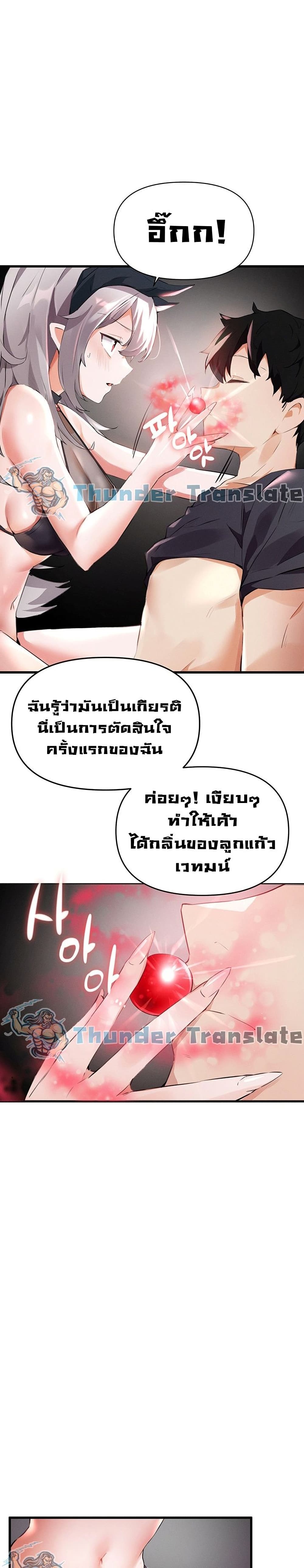 Please Give Me Energy เธ•เธญเธเธ—เธตเน 1 (13)