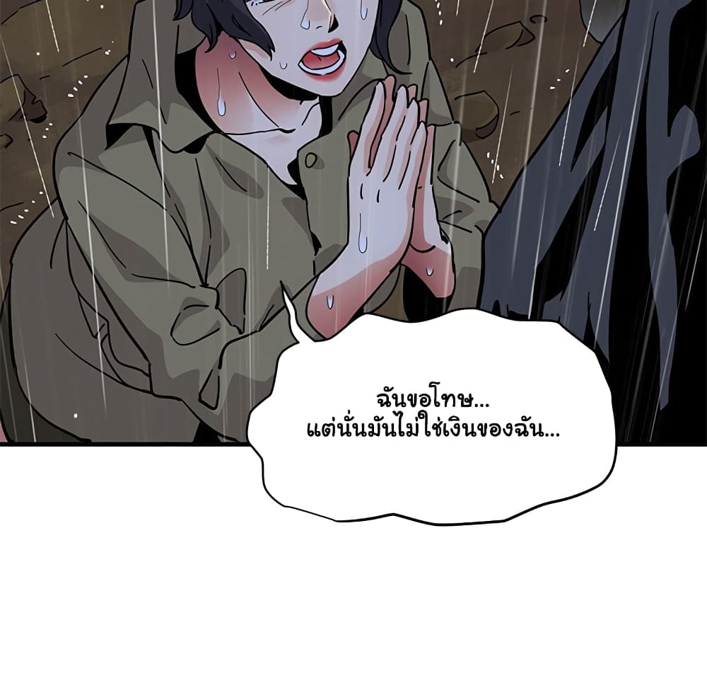 Dog on Patrol เธ•เธญเธเธ—เธตเน 39 (80)