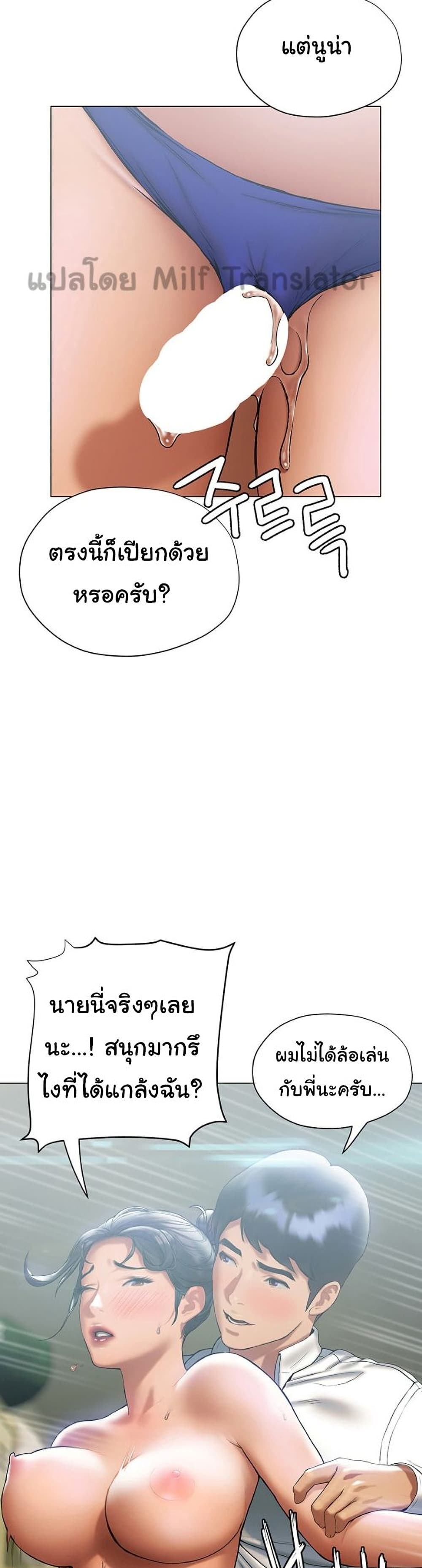 Understanding of Flirting เธ•เธญเธเธ—เธตเน 23 (13)