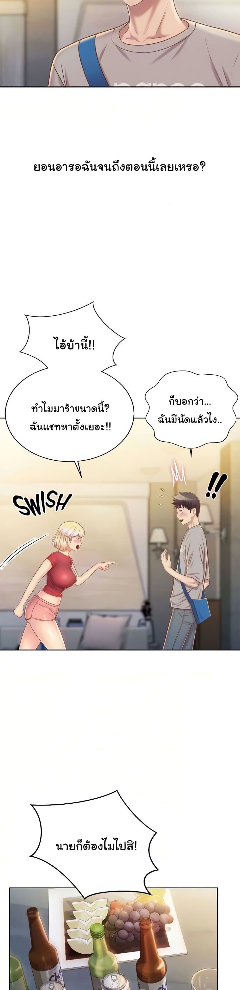 Noonaโ€s Taste เธ•เธญเธเธ—เธตเน 46 (17)