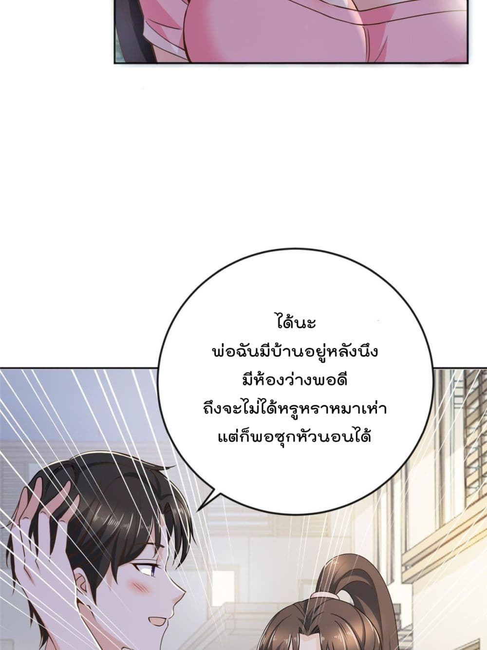 Dad Asked Me to Choose One of Ten Goddesses to Marry เธ•เธญเธเธ—เธตเน 4 (35)