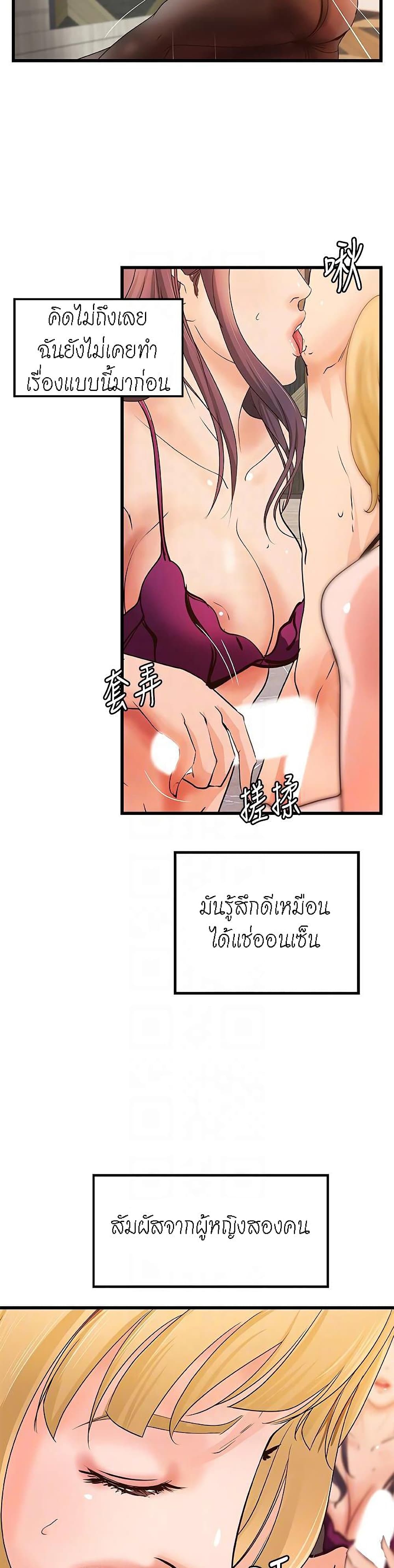 Sisterโ€s Sex Education เธ•เธญเธเธ—เธตเน 30 (8)