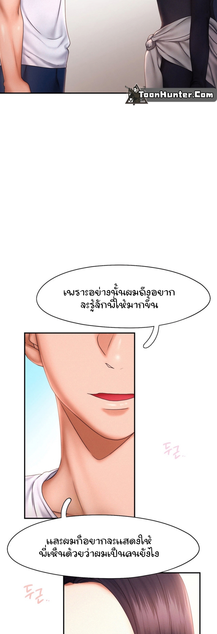 Flying High เธ•เธญเธเธ—เธตเน17 (10)