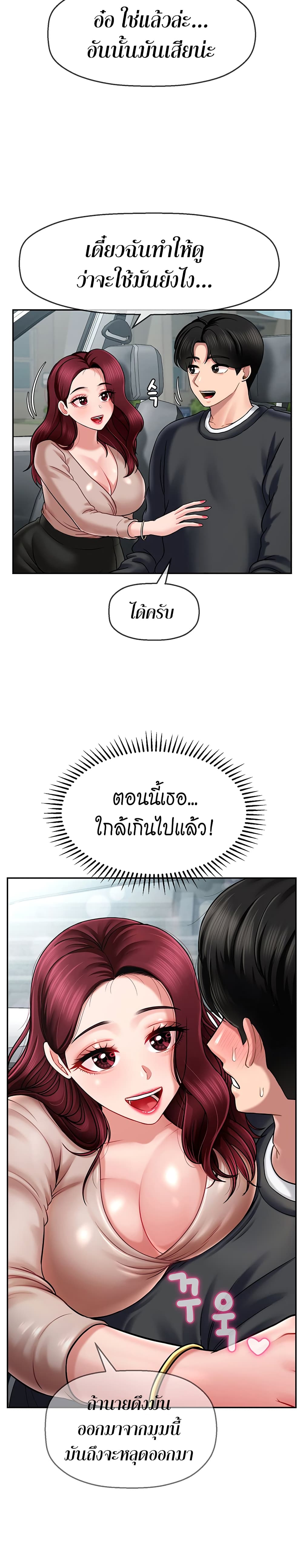 An Ardent Teaching Life à¸•à¸­à¸™à¸—à¸µà¹ˆ 9 (3)