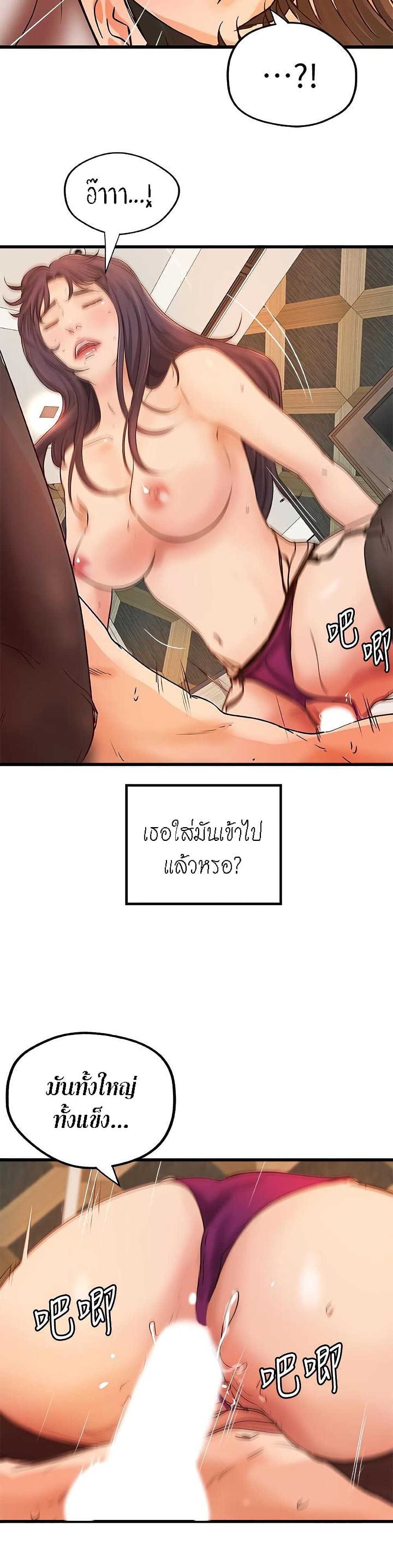 Sisterโ€s Sex Education เธ•เธญเธเธ—เธตเน 30 (25)