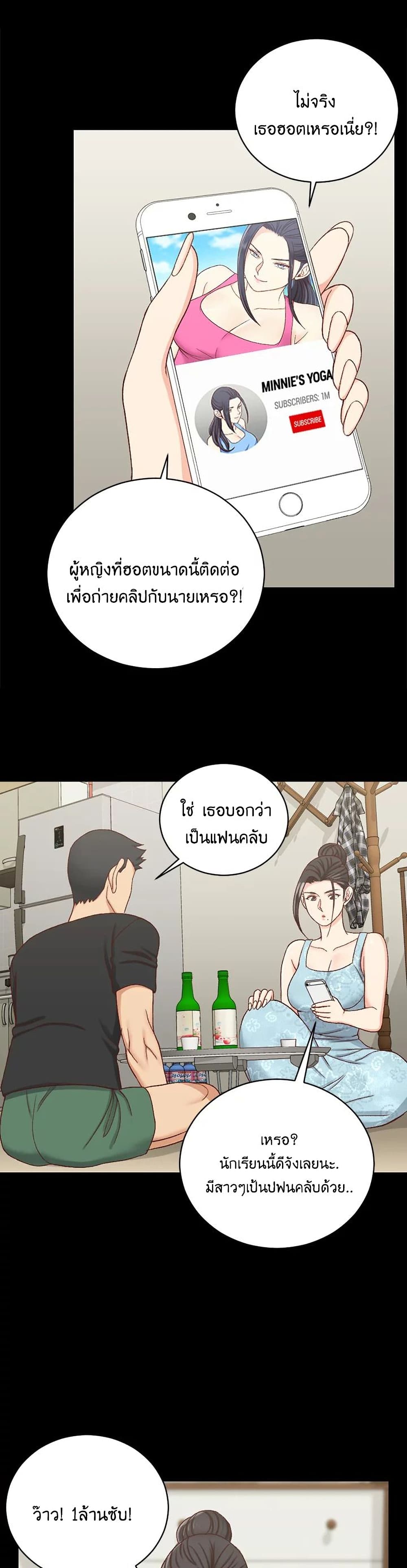 His Place เธ•เธญเธเธ—เธตเน 108 (31)