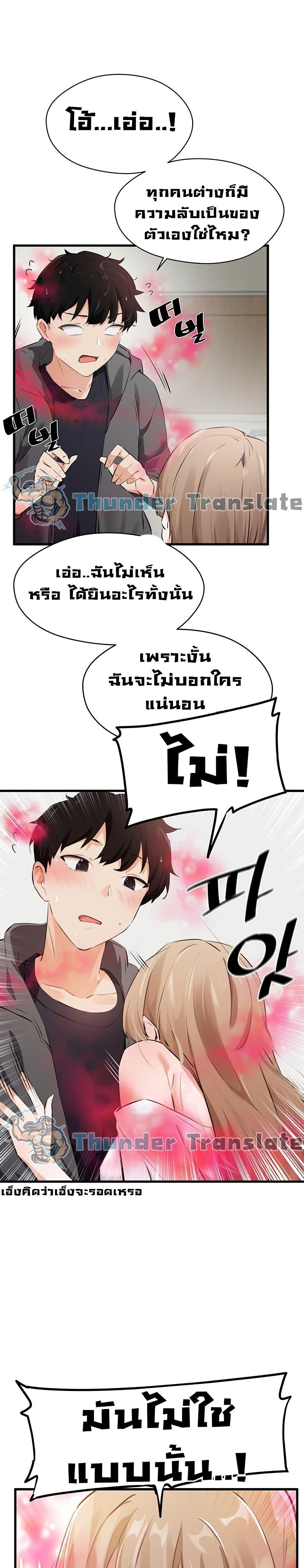 Please Give Me Energy เธ•เธญเธเธ—เธตเน 1 (47)