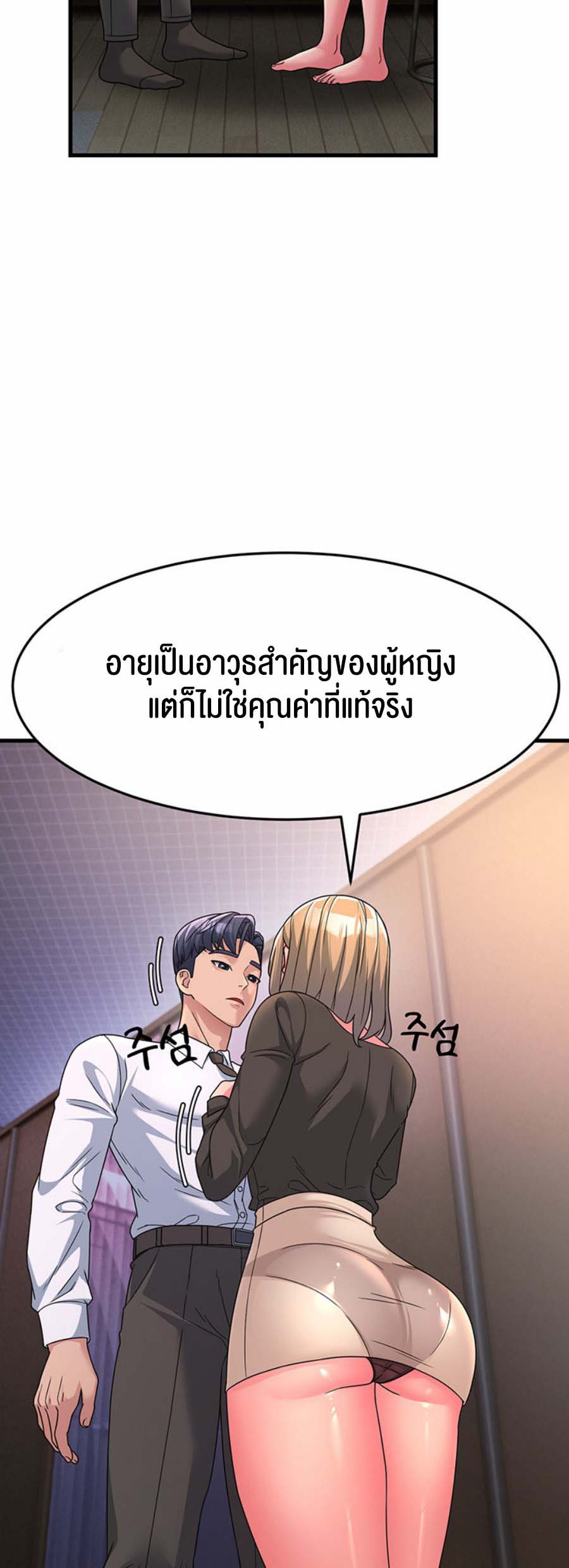 เธญเนเธฒเธเนเธ”เธเธดเธ เน€เธฃเธทเนเธญเธ Mother in Law Bends To My Will 8 26