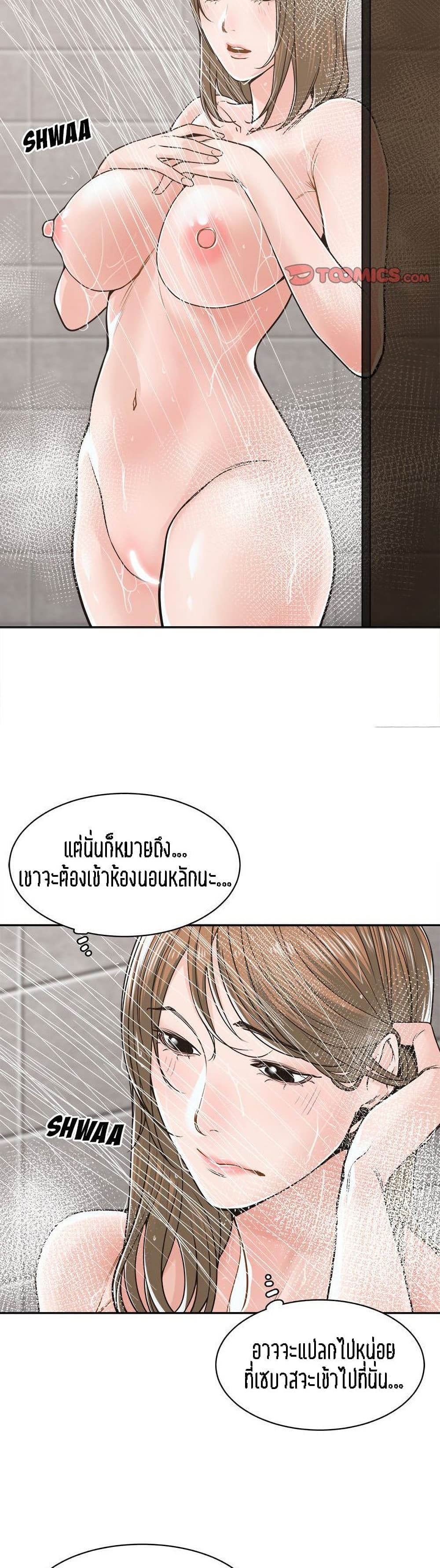 Salamander เธ•เธญเธเธ—เธตเน 21 (14)