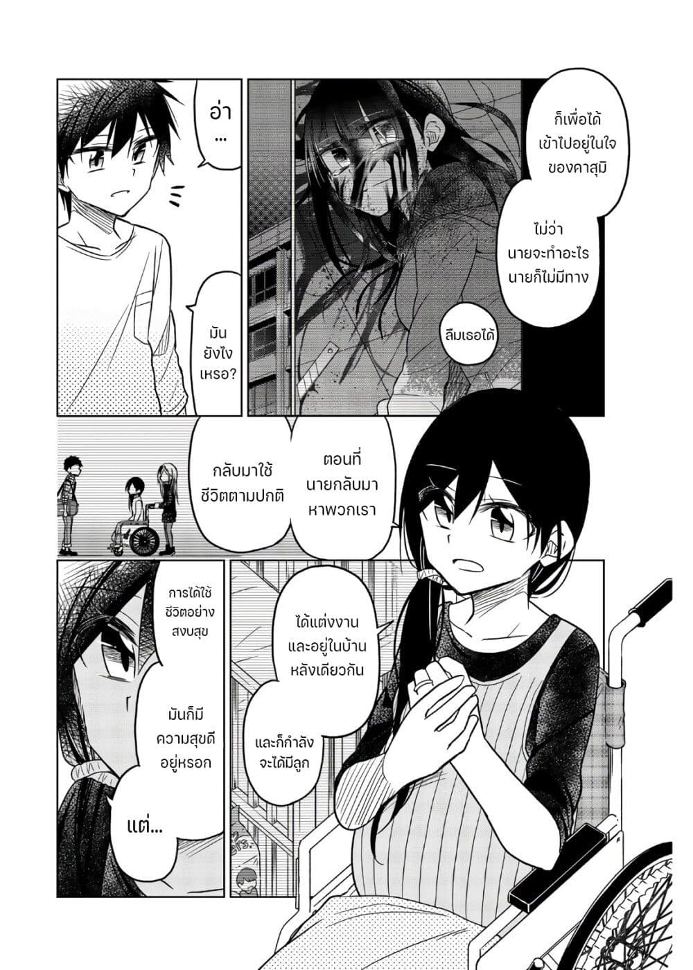 Ijousha no Ai เธ•เธญเธเธ—เธตเน 74 (11)