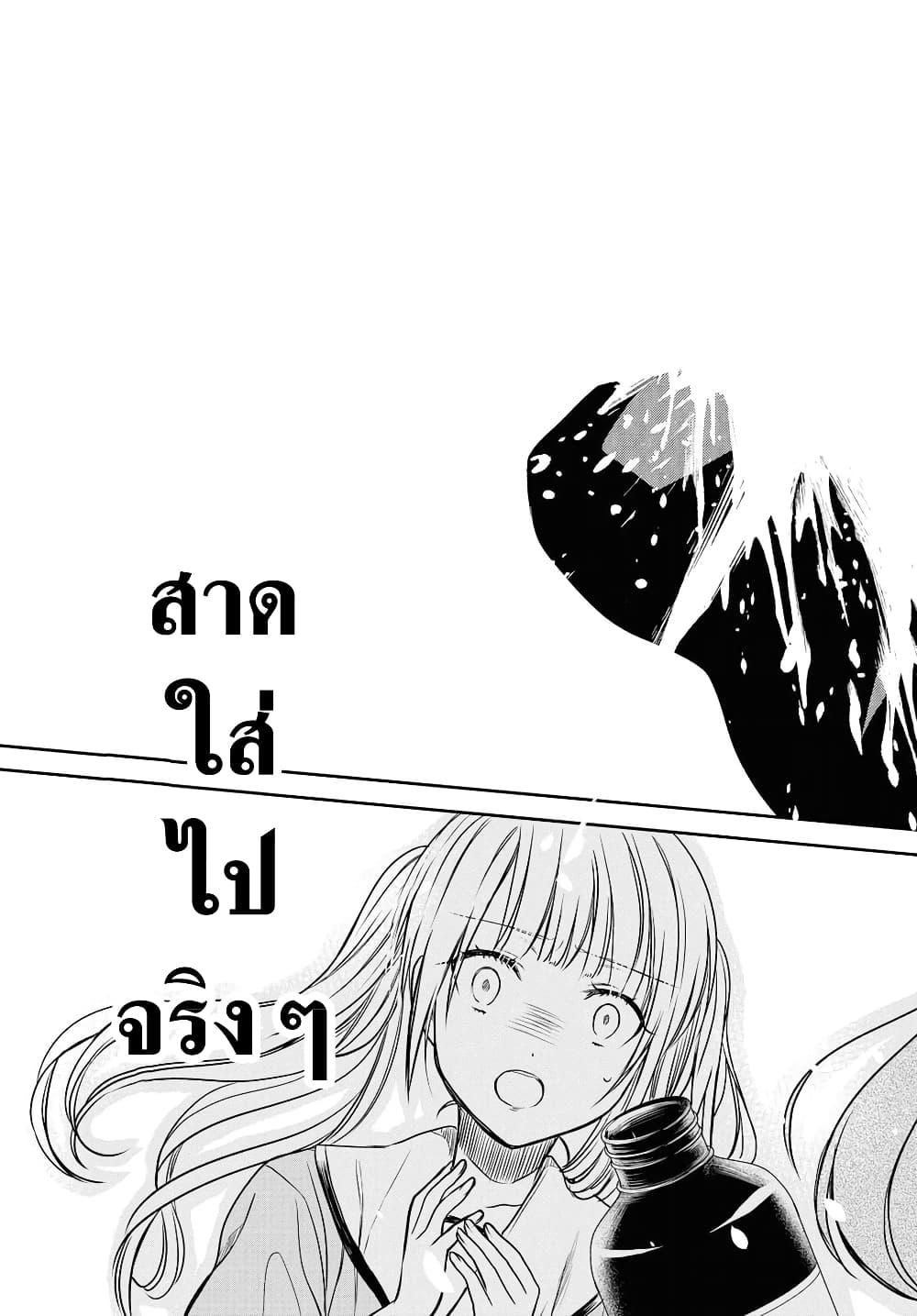 1 nen A gumi no Monster เธ•เธญเธเธ—เธตเน 10 (29)