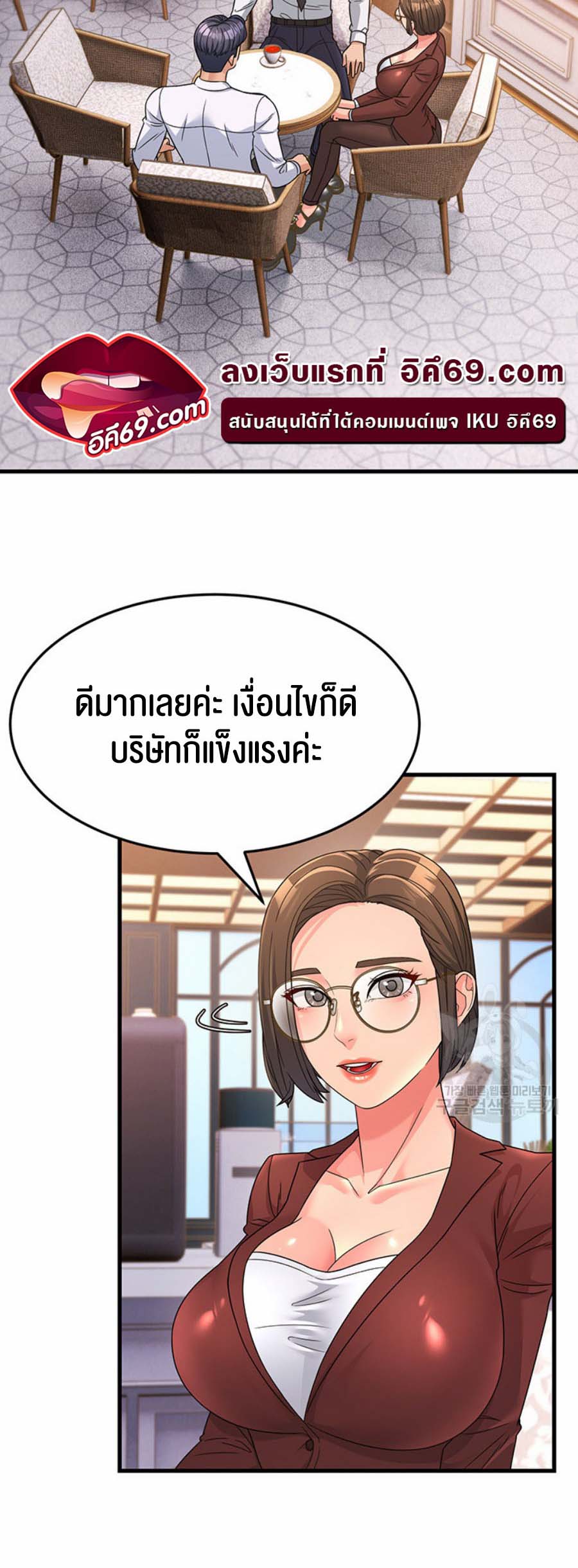 เธญเนเธฒเธเนเธ”เธเธดเธ เน€เธฃเธทเนเธญเธ Mother in Law Bends To My Will 8 42