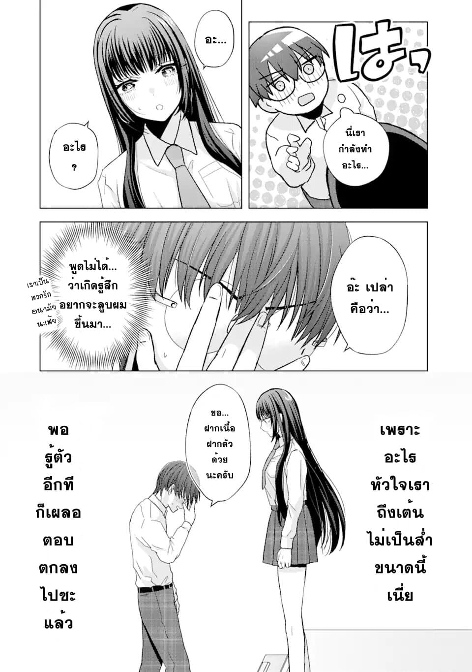 Nanjou san wa Boku ni Dakaretai เธ•เธญเธเธ—เธตเน 1 (54)