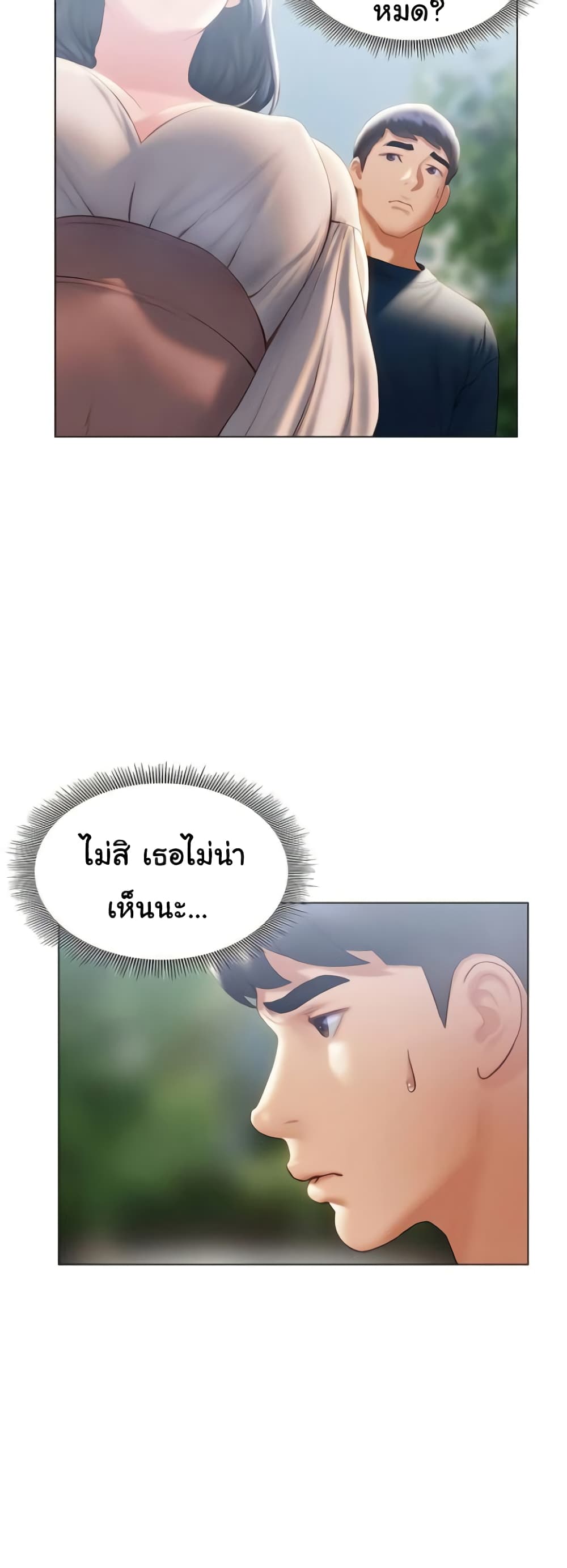 Understanding of Flirting เธ•เธญเธเธ—เธตเน 31 (27)