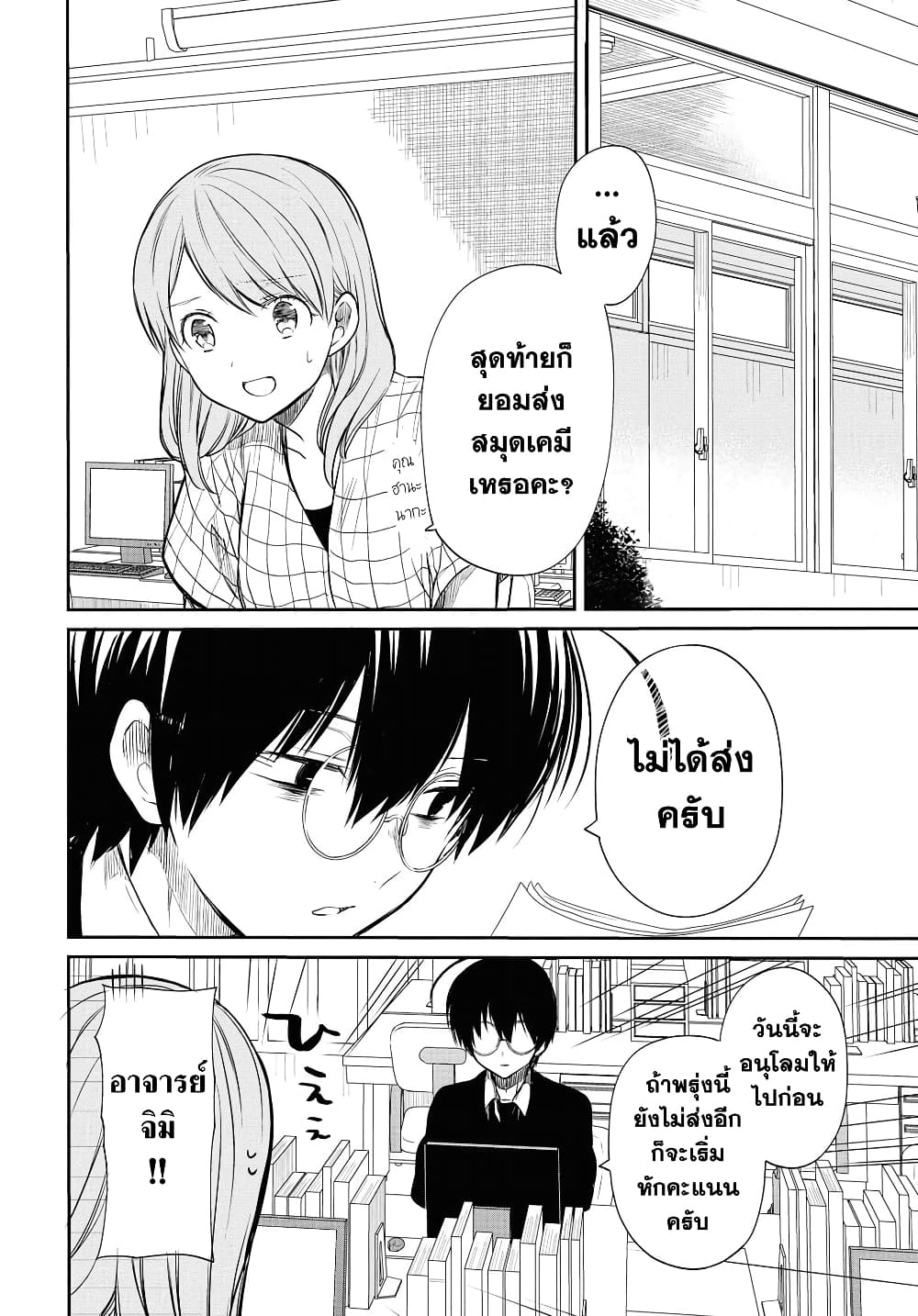 1 nen A gumi no Monster เธ•เธญเธเธ—เธตเน 8 (24)