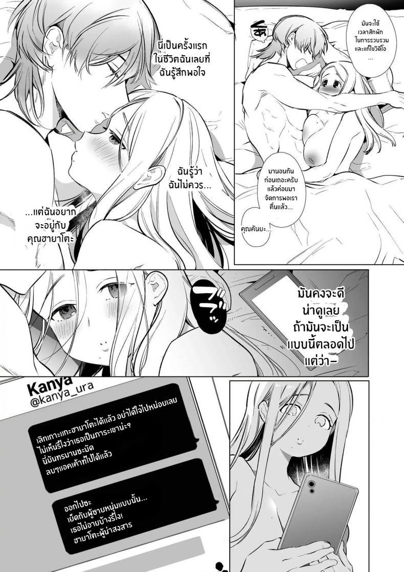 [Yatomomin (Wakita Gojo, Yamamoto ตอนที่ 1 (46)