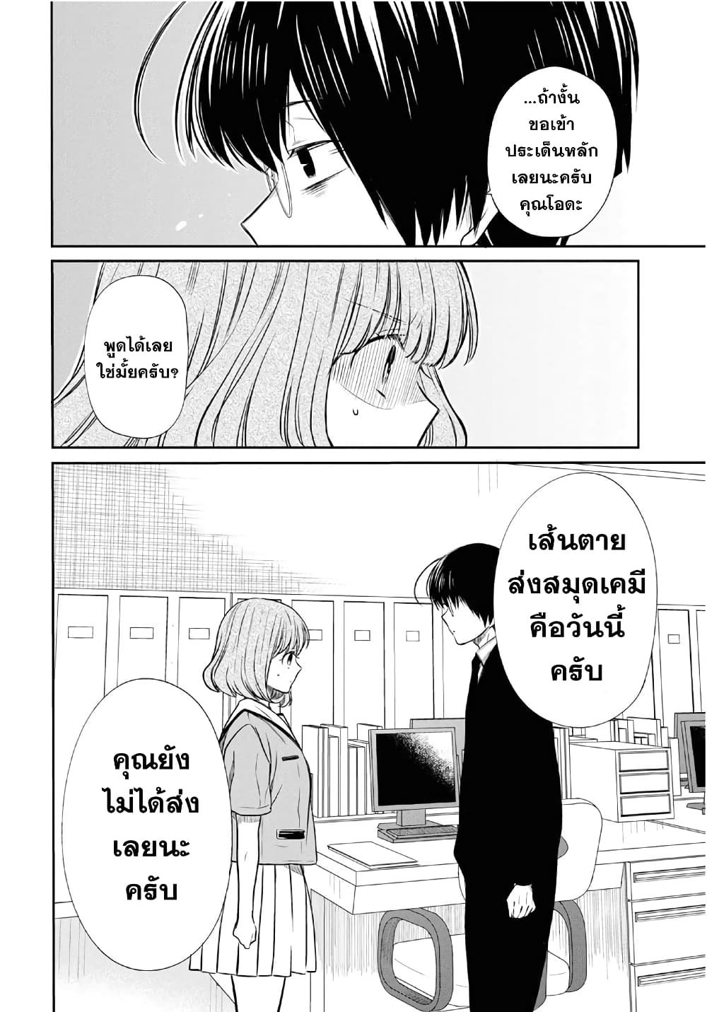 1 nen A gumi no Monster เธ•เธญเธเธ—เธตเน 9 (6)