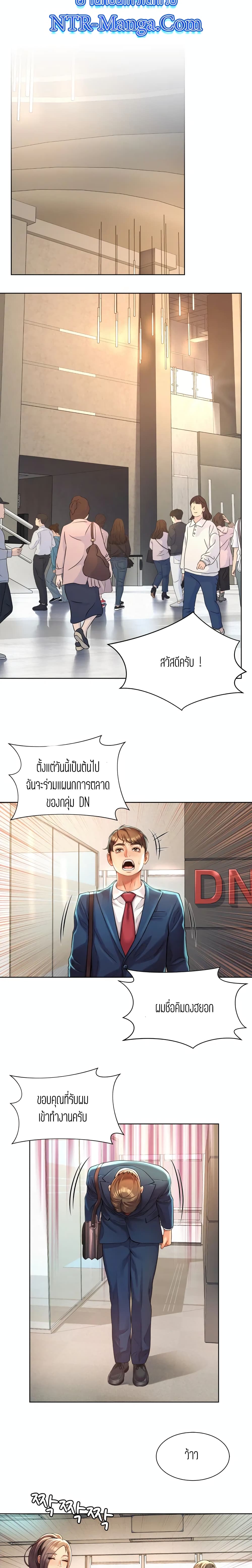 Workplace Romance เธ•เธญเธเธ—เธตเน 1 (23)