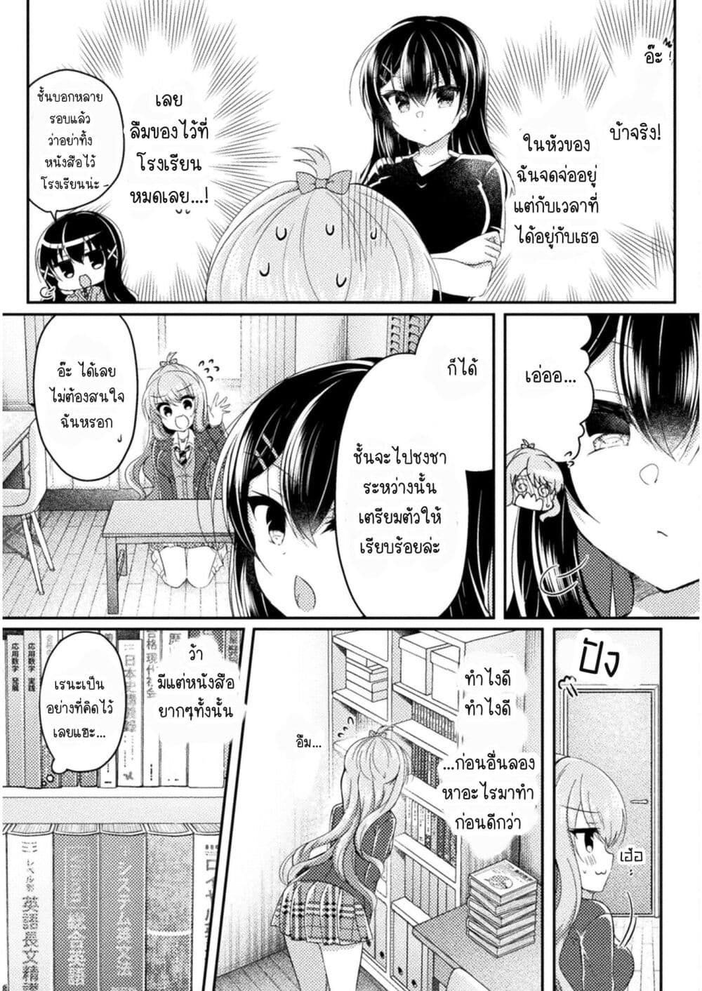 Yuri Love Slave Watashi dake no Iinchou ตอนที่ 8 (3)