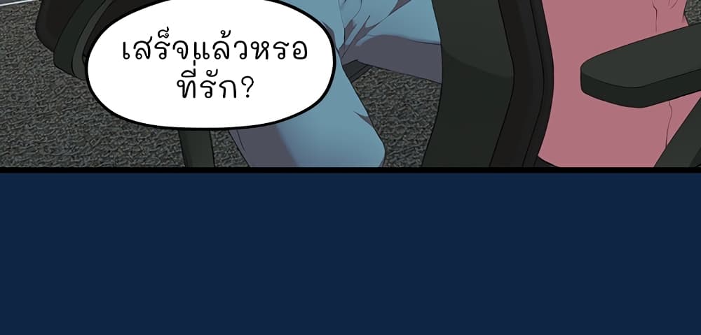 So close, Yet so far ตอนที่ 1 (4)