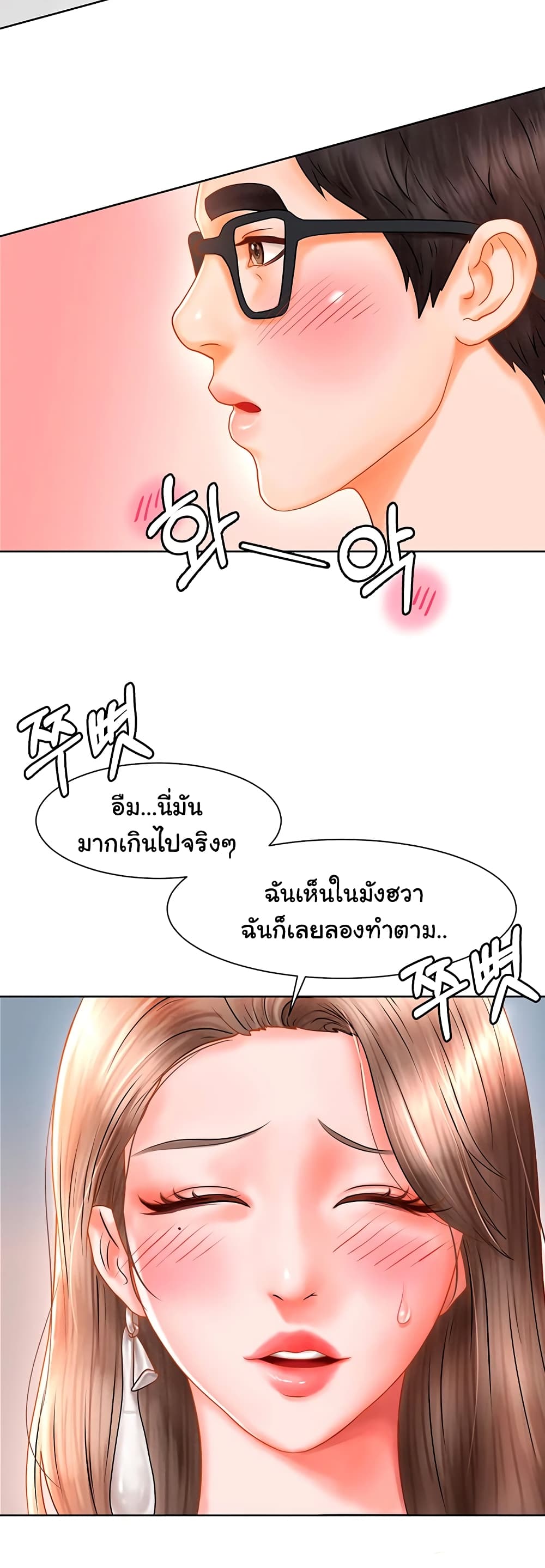 Erotic Comics Club ตอนที่ 4 (58)