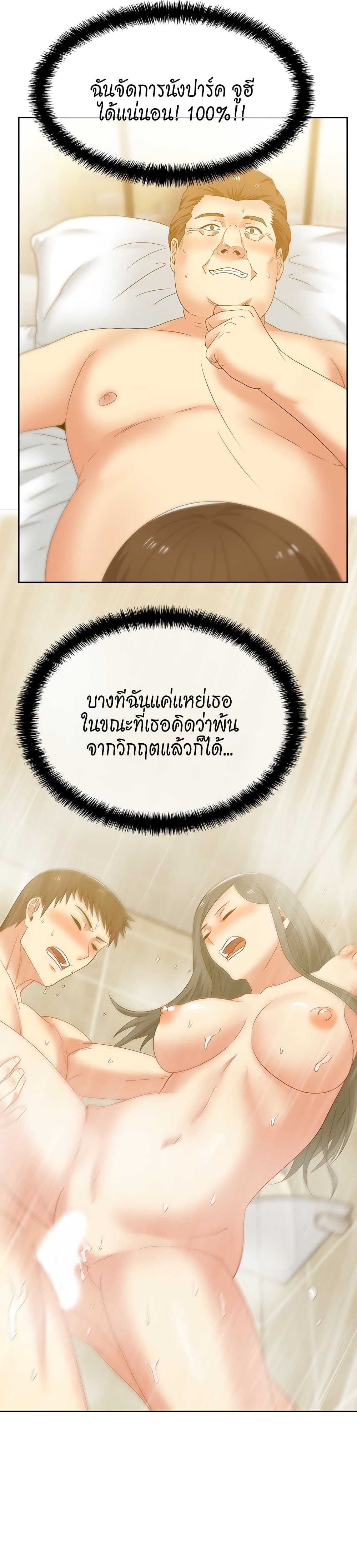 My Wife's Friend เธ•เธญเธเธ—เธตเน53 (8)