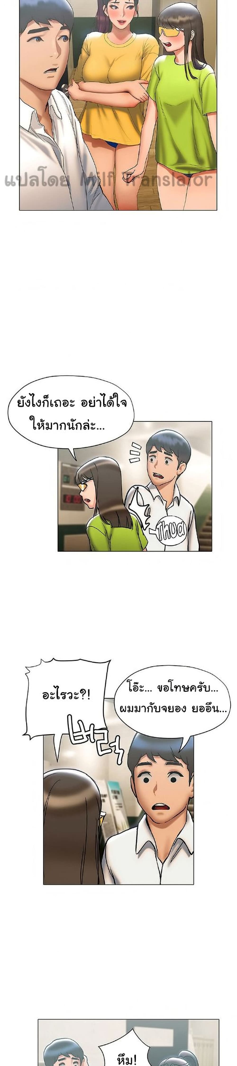 Understanding of Flirting เธ•เธญเธเธ—เธตเน 22 (15)