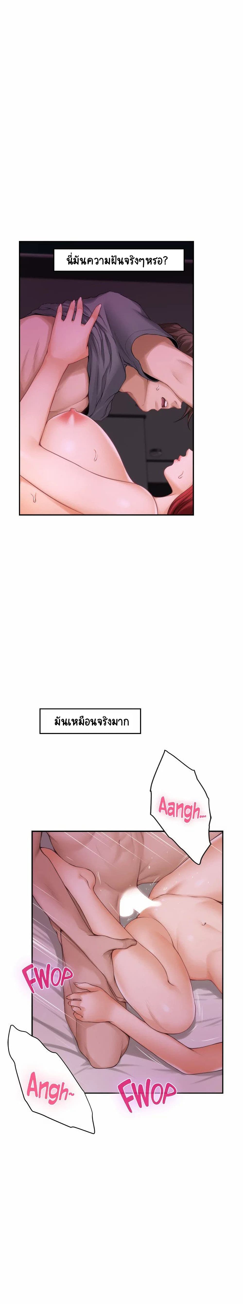 S Mate เธ•เธญเธเธ—เธตเน 31 (19)