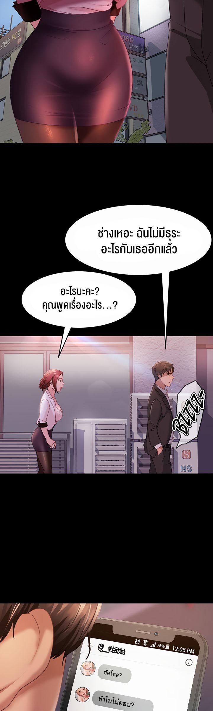 เธญเนเธฒเธเนเธ”เธเธดเธ เน€เธฃเธทเนเธญเธ Marriage Agency Review 27 13