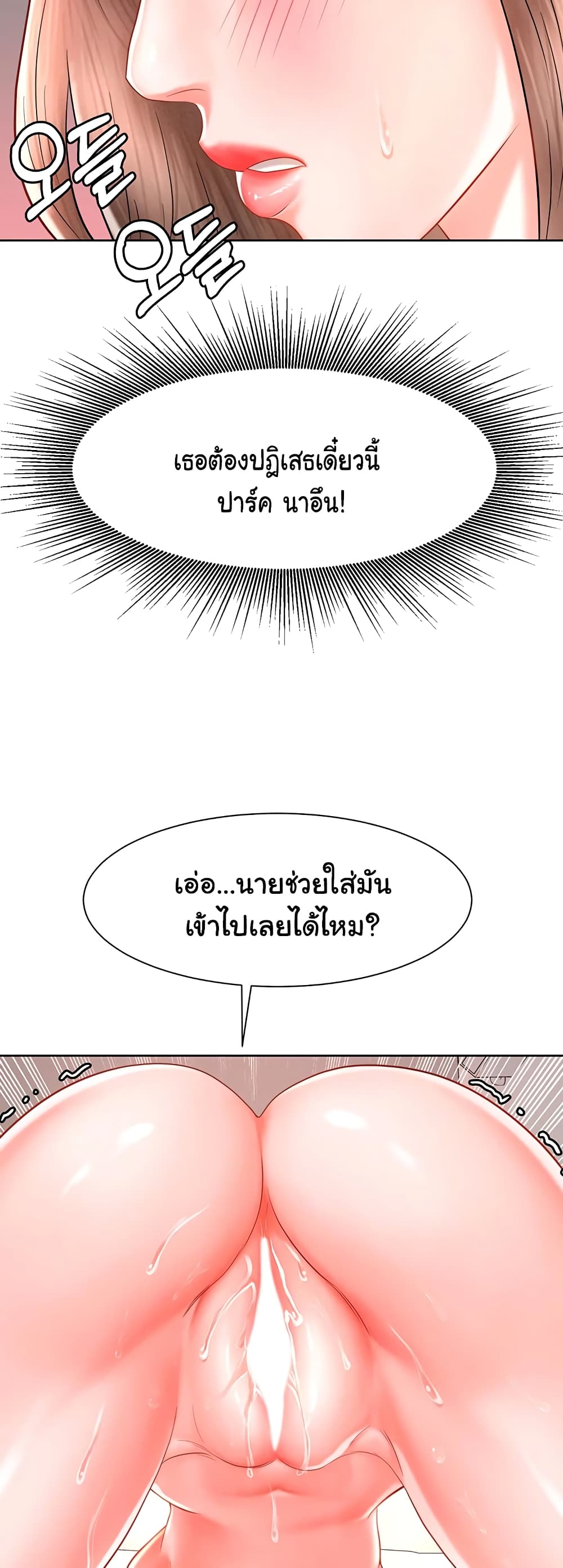 Erotic Comics Club ตอนที่ 5 (19)