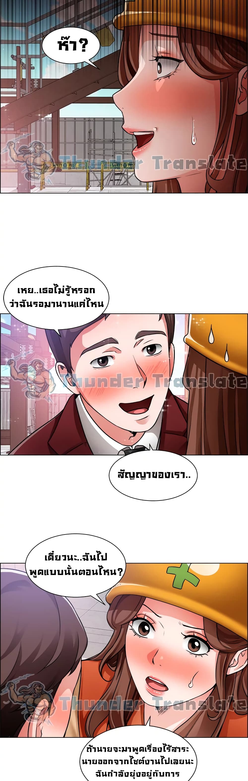 Nogada Romance เธ•เธญเธเธ—เธตเน 39 (14)