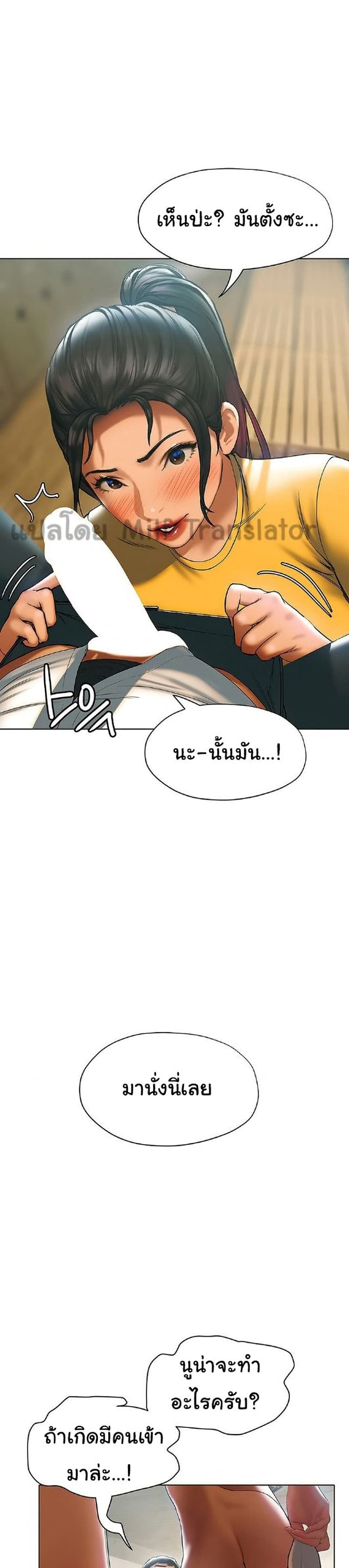 Understanding of Flirting เธ•เธญเธเธ—เธตเน 22 (22)