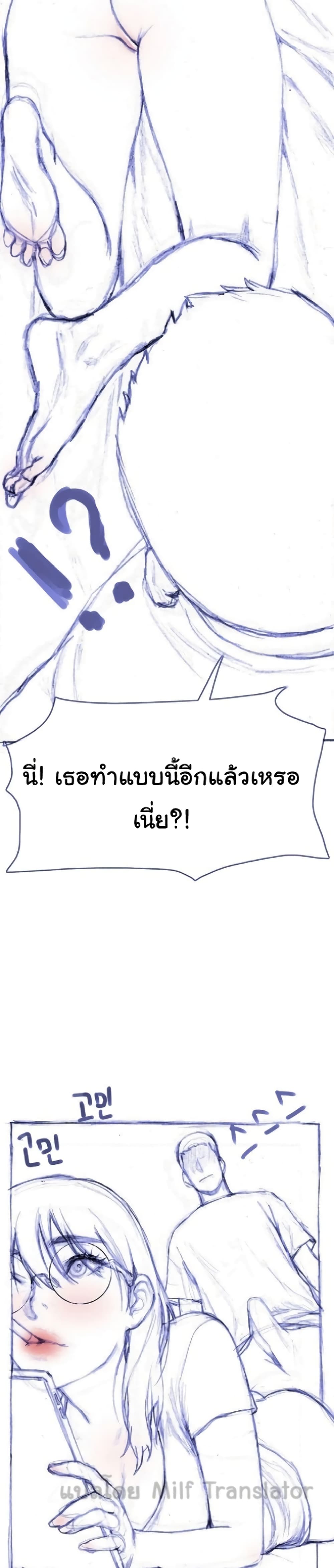 Understanding of Flirting เธ•เธญเธเธ—เธตเน 41 (28)