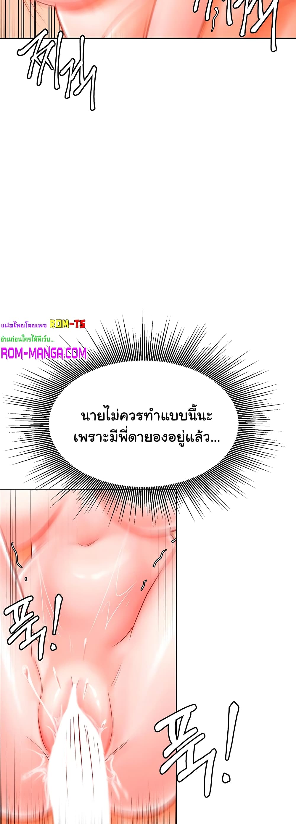 Erotic Comics Club ตอนที่ 5 (37)