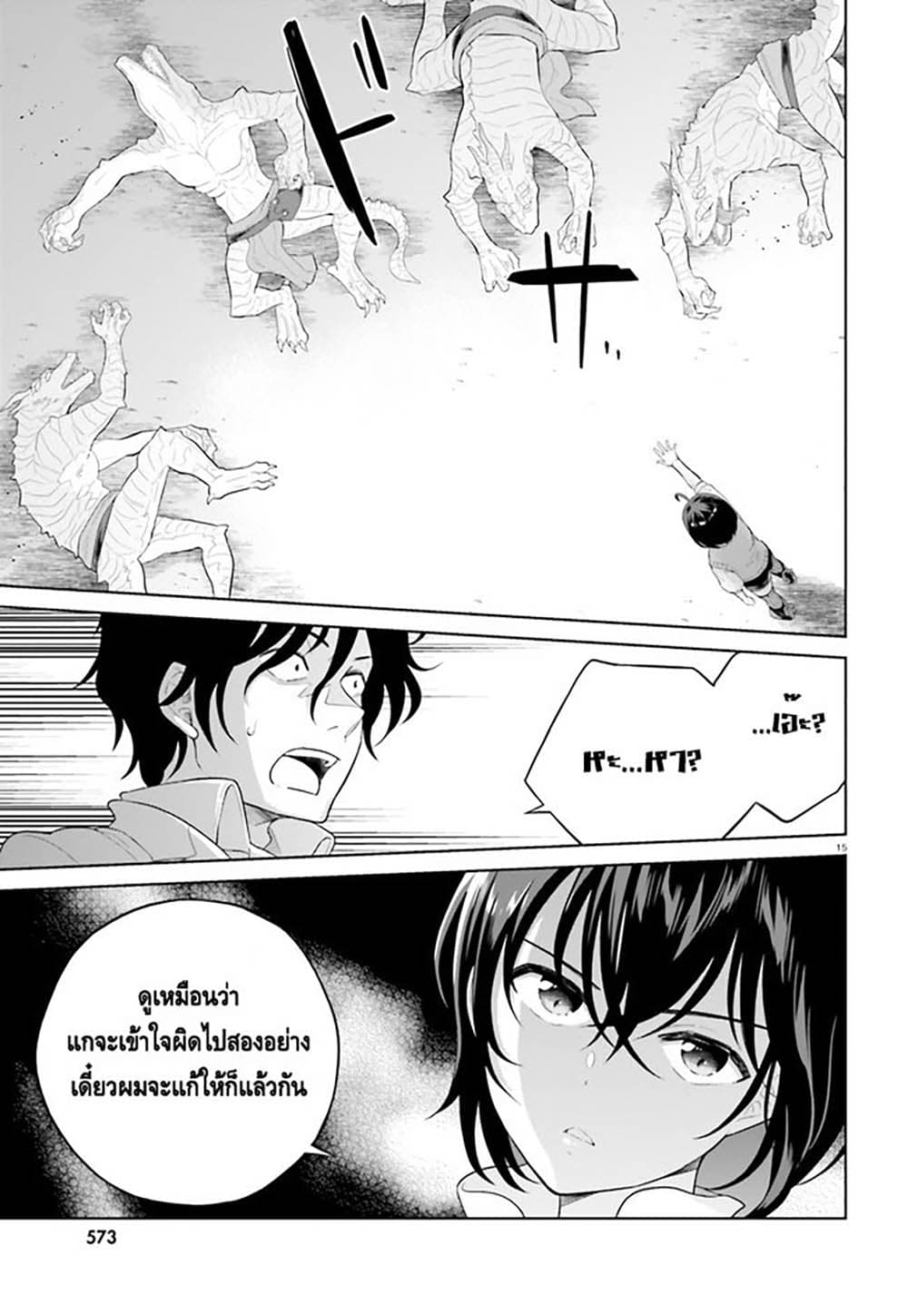 Shindou Yuusha to Maid Onee san เธ•เธญเธเธ—เธตเน 21 (13)