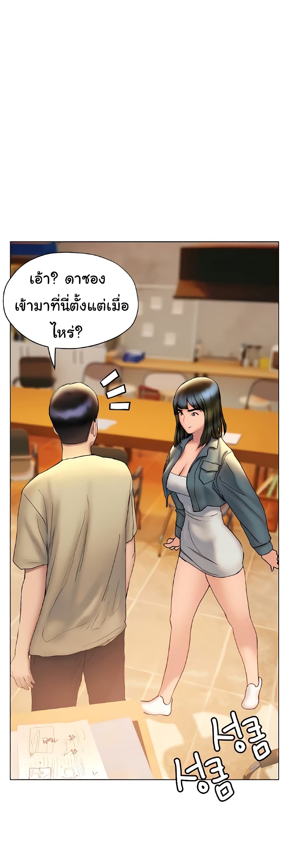 Understanding of Flirting เธ•เธญเธเธ—เธตเน 27 (2)