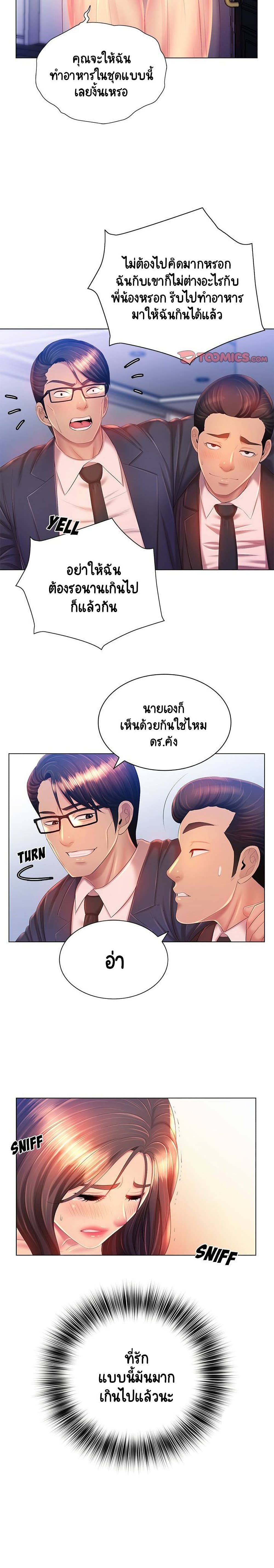 Risque Caller เธ•เธญเธเธ—เธตเน 15 (10)