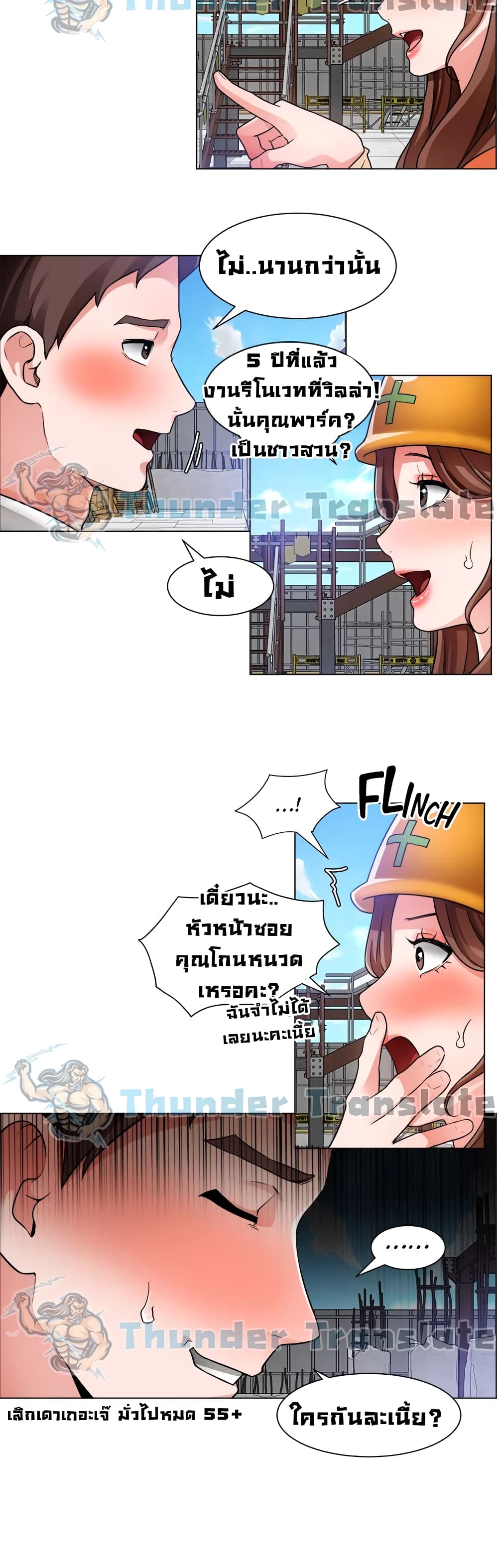 Nogada Romance เธ•เธญเธเธ—เธตเน 39 (9)