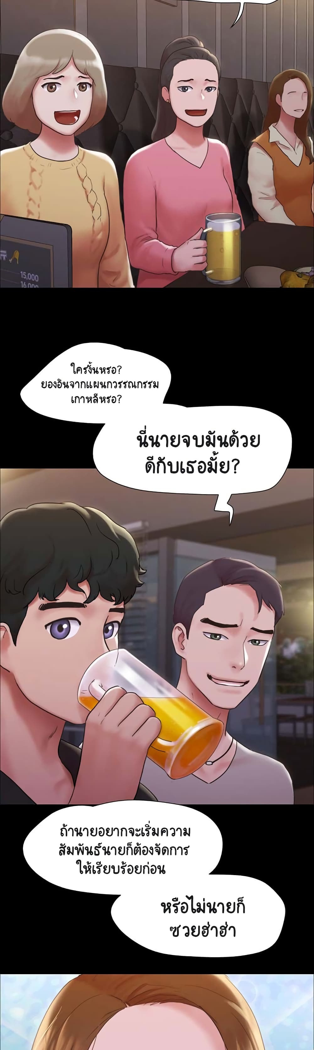 Not to Be Missed เธ•เธญเธเธ—เธตเน 1 (7)