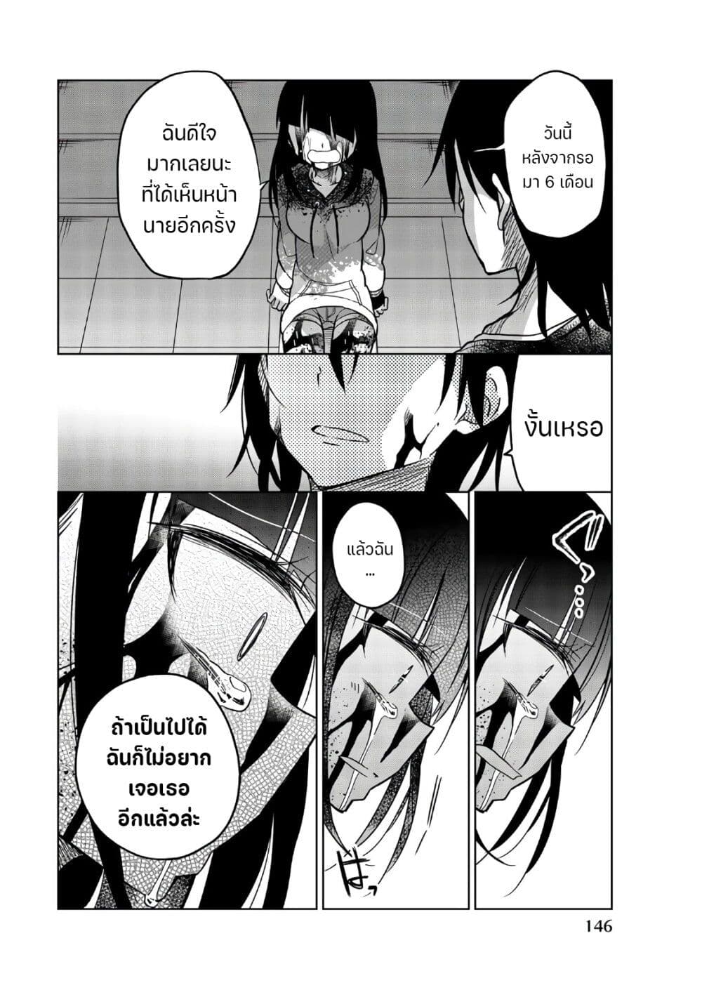 Ijousha no Ai เธ•เธญเธเธ—เธตเน 73 (3)