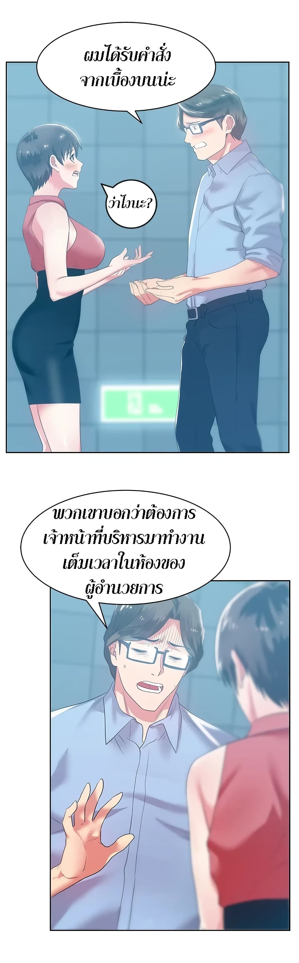 My Wife's Friend เธ•เธญเธเธ—เธตเน 23 (8)