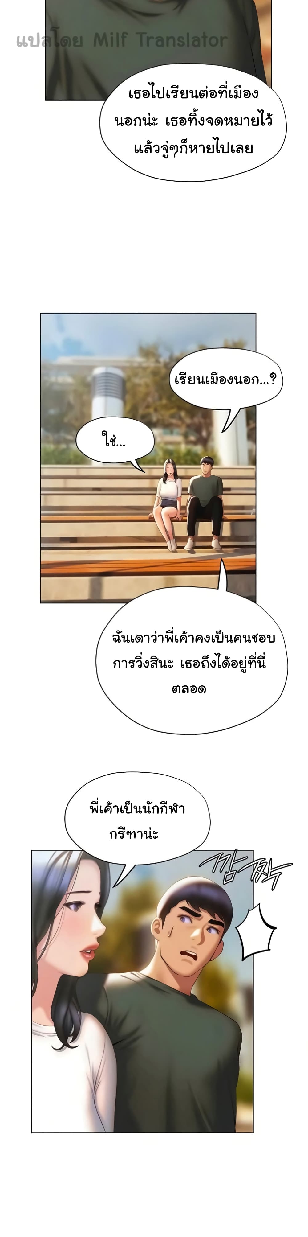 Understanding of Flirting เธ•เธญเธเธ—เธตเน 38 (13)