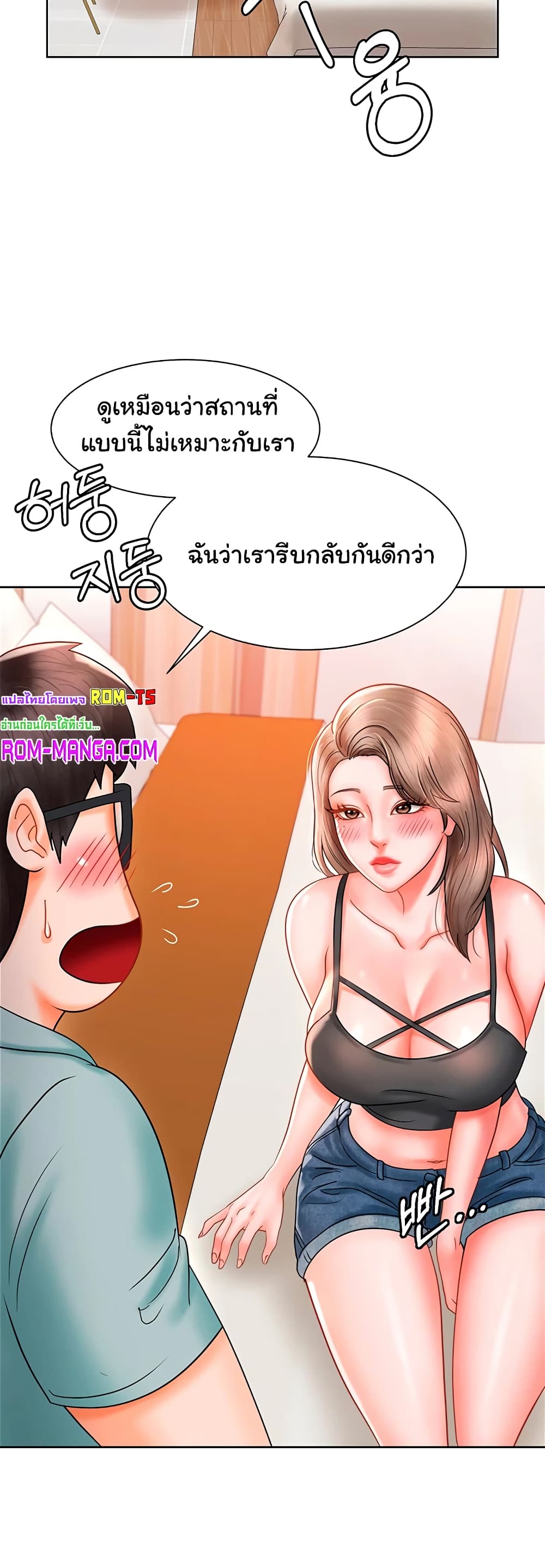 Erotic Comics Club ตอนที่ 4 (30)